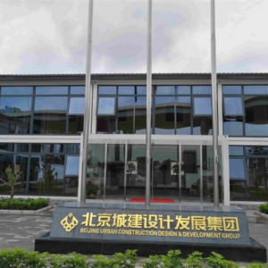 北京城建设计发展集团